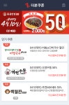 카카오톡선물하기 홍콩반점 짜장면 2000원종료