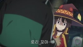 코노스바 메구밍 야시시한 짤 모음jpg