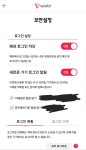 SKT사용자분들은 모바일T월드 앱으로 로그인 관리가 가능하네요