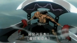 블리치 용문귀등환