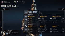 센추리언 7명성 144템 조합 완성