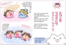 윳쿠리 사육 가이드