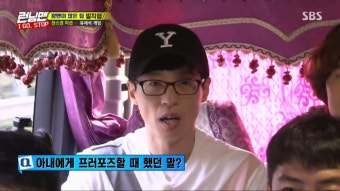 런닝맨 유재석 게임