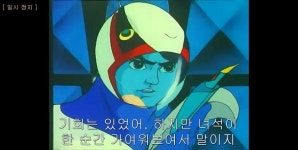 독수리 오형제 베르크 캇체의 과거와 최후 스압