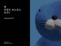 있어보이는 PPT 디자인 만들기