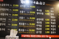 집앞 소곱창집 3만원 어치 | 음식 갤러리 집앞 소곱창집 3만원 어치 | 음식 갤러리 | 루리웹
