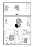 SCP 간단 소개 망가 SCP529 편