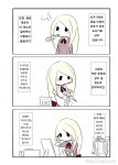 SCP 간단 소개 망가 SCP706 편