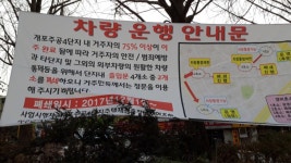 강남구 개포동feat 구룡 달터마을 20171228목