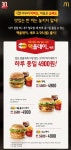 하루종일 맥런치 가격 맥도날드 맥올데이 세트 출시