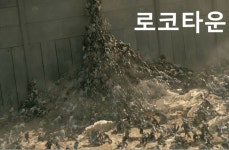 4월 1일 소울워커 로코타운 예상 | 유머 게시판 | 		루리웹 4월 1일 소울워커 로코타운 예상 | 유머 게시판 | 루리웹