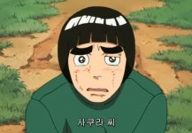 나루토아카마루 깜짝 놀라다 가아라 경이로운 실력