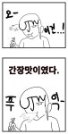 미스터 초밥왕은 신뢰할 것이 못 되었다. | 창작만화 미스터 초밥왕은 신뢰할 것이 못 되었다. | 창작만화 | 루리웹
