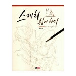 그림 처음 시작하는 미필 여고생에게 추천하는책