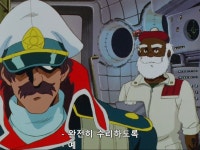 신비한 바다의 나디아 참된 상사 네모선장님