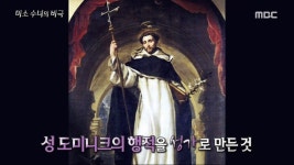 수녀원의 갑질로 인생망한 가수