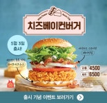 내일 맘터 버거 새거 나오네 | 유머 게시판 | 		루리웹 내일 맘터 버거 새거 나오네 | 유머 게시판 | 루리웹