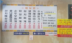 우리동네 기사식당 | 유머 게시판 | 		루리웹 우리동네 기사식당 | 유머 게시판 | 루리웹