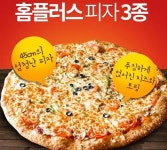 홈플러스 피자 근황.... | 유머 게시판 | 		루리웹 홈플러스 피자 근황.... | 유머 게시판 | 루리웹