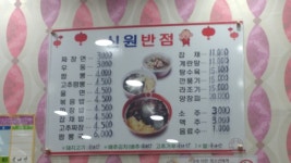 다음번에는 꼭 탕수육 먹어보고 말껍니다 광양 신원반점