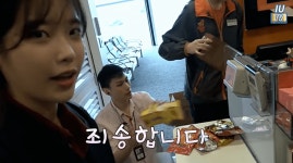 홍콩 팬들에게 사과한 아이유.jpg | 유머 게시판 | 		루리웹 홍콩 팬들에게 사과한 아이유.jpg | 유머 게시판 | 루리웹