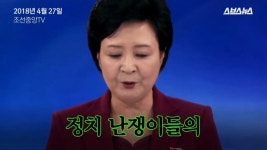 간악한 ㅉㅂㄹ들의 뼈를 때리는 북한JPG