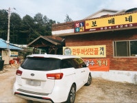 여주에서 만두 먹었습니다 경기 여주 보배네집