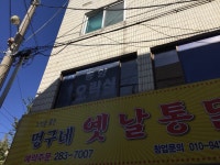 대전 동구 용운 주공아파트, 이젠 기억속으로 사라졌습니다. | 국내여행 이야기 게시판 | 루리웹 l RULIWEB 대전 동구 용운 주공아파트, 이젠... 