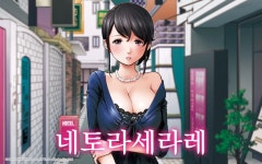 NTR에서 시작되는 새로운 장르 네토라세에 대해 araboja