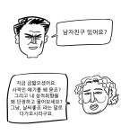 한국 펜스룰 상황 Manhwa