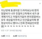 흔한 반도의 편의점 알바 | 유머 게시판 | 		루리웹 흔한 반도의 편의점 알바 | 유머 게시판 | 루리웹