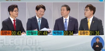 박원순 : 시민 여러분 오늘 토론 어땠나요? | 정치유머 게시판 | 루리웹 박원순 : 시민 여러분 오늘 토론 어땠나요? | 정치유머 게시판 | 루리웹