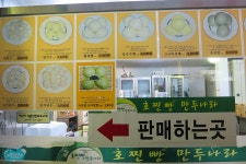 가창 만찐두빵 골목