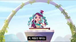 에버 에프터 하이