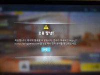 포트나이트 ps4 오류.. 도와주세요~~ | 포트나이트 포트나이트 ps4 오류.. 도와주세요~~ | 포트나이트 | 루리웹