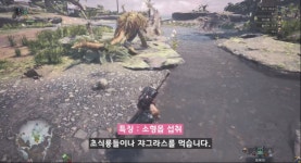 [이클리피아] 몬헌 월드 공략 - pc 발매 기념 업 | 몬스터 헌터 월드 [이클리피아] 몬헌 월드 공략 - pc 발매 기념 업 | 몬스터 헌터 월드 | 루리웹