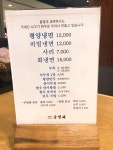 죽전에서 평양냉면 먹었습니다 죽전 신세계백화점 을밀대