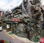 노래하다가 이세계로 갈거 같은곳 jpg