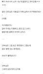 착한 선임 영창 보낼뻔 했던 일jpg