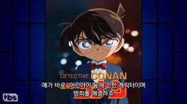 명탐정 코난에게 빡쳐있는 코난 오브라이언