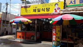 전라도 순천 순천 웃장 제일식당 국밥