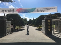 청남대 방문 관람기