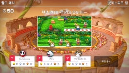 마리오 파티 스위치 2 비트 콘서트 온라인 플레이
