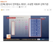 밤 10시 안마업소 회의? 수상한 국토부 산하기관 | 정치유머 게시판 | RULIWEB 밤 10시 안마업소 회의? 수상한 국토부 산하기관 | 정치유머... 
