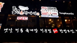 필리핀 마닐라에서 소고기통큰소 한마리