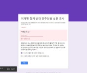 찢빠들 이거 여론주작질하려는거같은데 | 정치유머 게시판 찢빠들 이거 여론주작질하려는거같은데 | 정치유머 게시판 | 루리웹