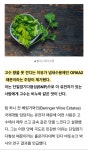 사람따라 고수 맛이 다른 이유jpg
