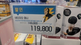 (주)한울에프앤에스 이마트대전복합터미널점 | 대전 복합터미널 일렉트로마트 네오지오 미니 119800원