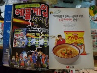 KBS 게임피아 1999년 8월호