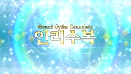 스포 인리수복 완료